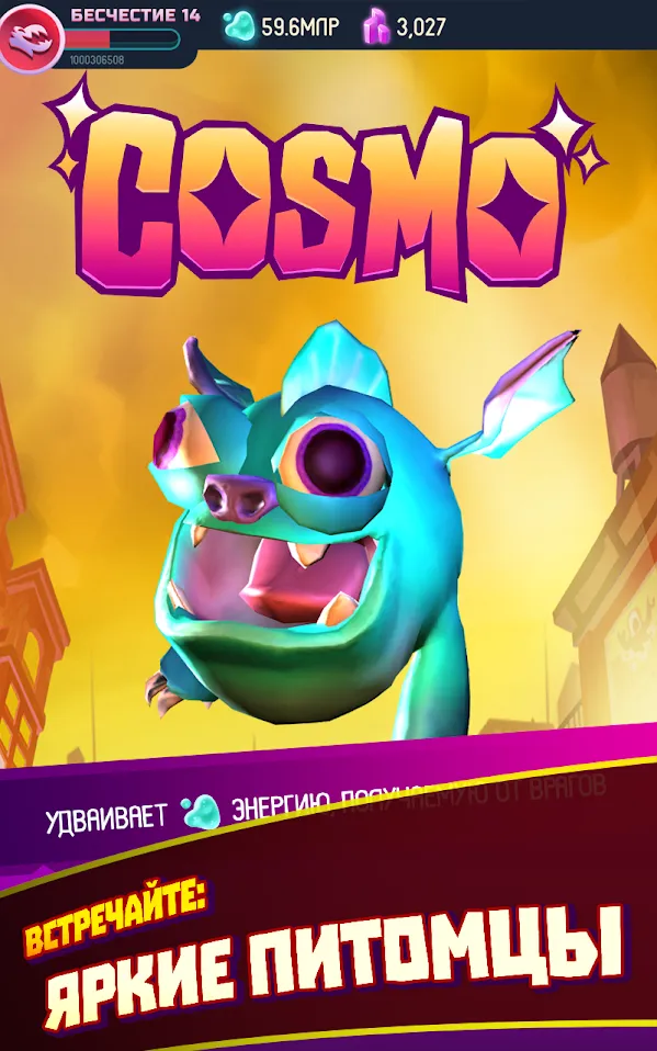 Я монстр [мод: режим бога] Screenshot 5
