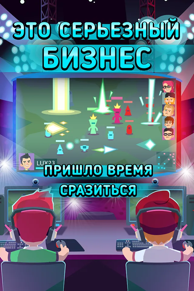 League of Gamers [мод: много денег] Screenshot 3