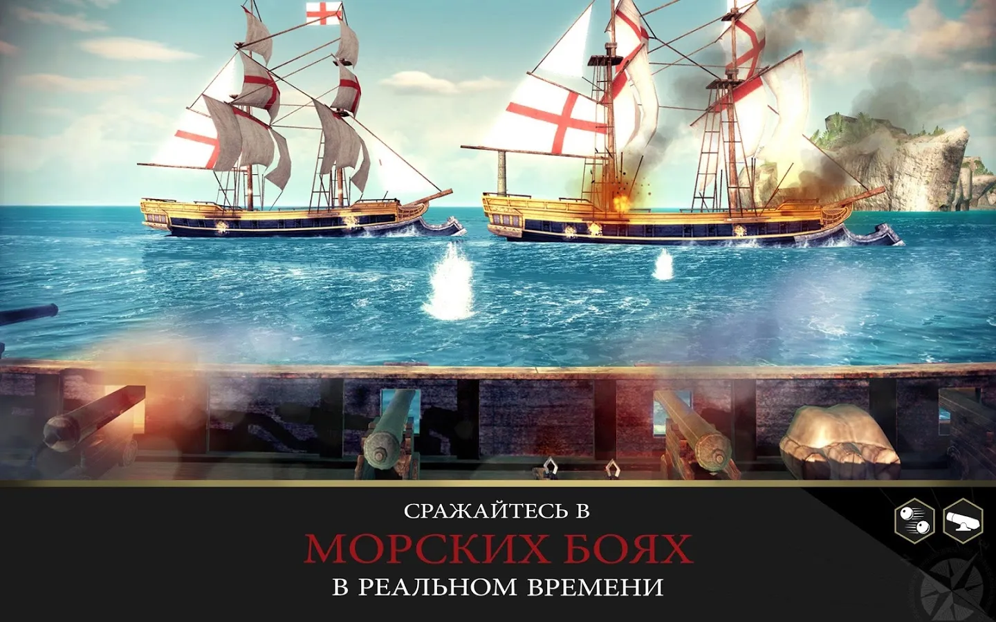 Assassin's Creed Pirates [мод: много денег] Screenshot 3