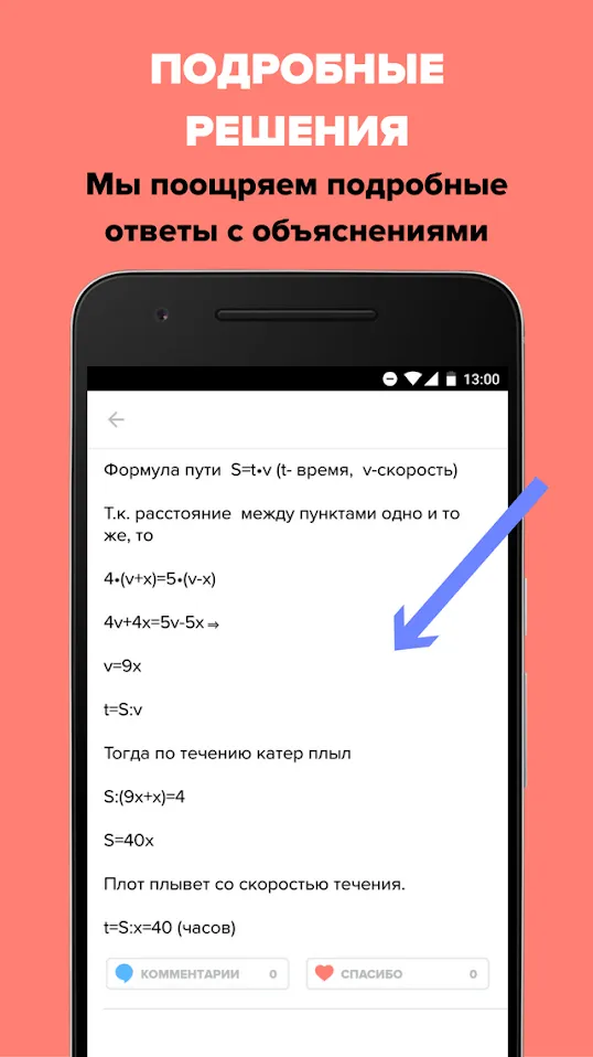 Brainly (Znanija.com, Знания) Screenshot 3 Brainly (Znanija.com, Знания) Screenshot 3