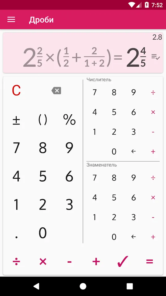 Калькулятор дробей с решением – легко и просто Screenshot 3 Калькулятор дробей с решением – легко и просто Screenshot 3