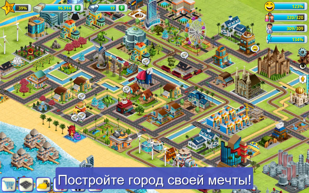 Вилидж-сити: остров Сим 2 Town [мод: много денег] Screenshot 4
