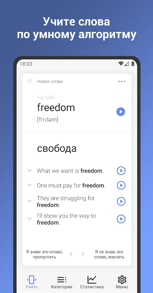 Английский язык. Выучи 12000 слов с ReWord Screenshot 2
