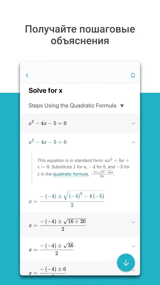 Microsoft Math Solver Screenshot 3