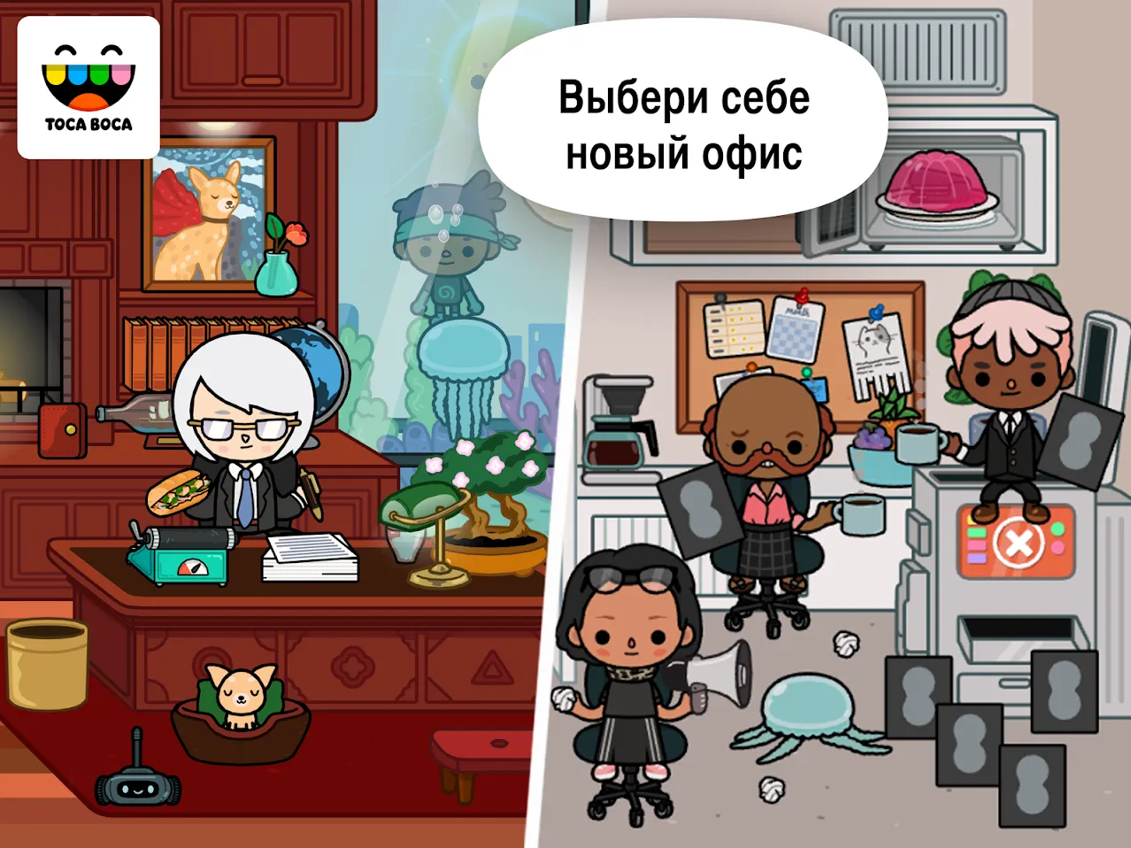 Toca Life: Office [мод: полная версия] Screenshot 1
