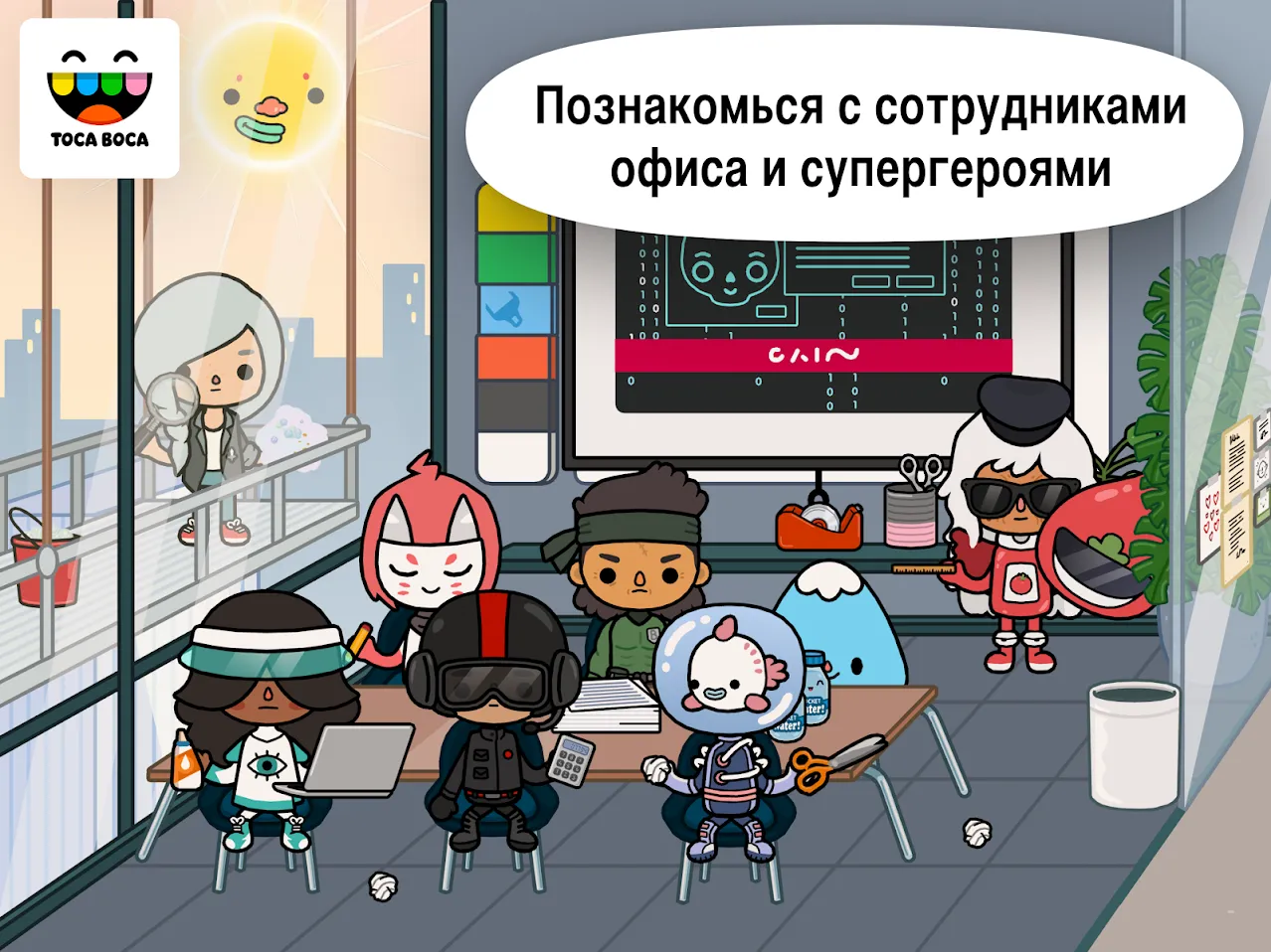 Toca Life: Office [мод: полная версия] Screenshot 4