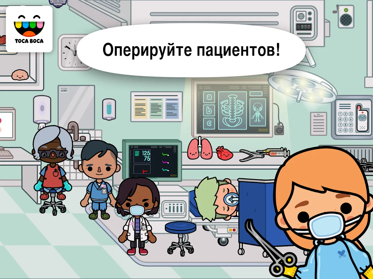 Toca Life: Hospital [мод: полная версия] Screenshot 1