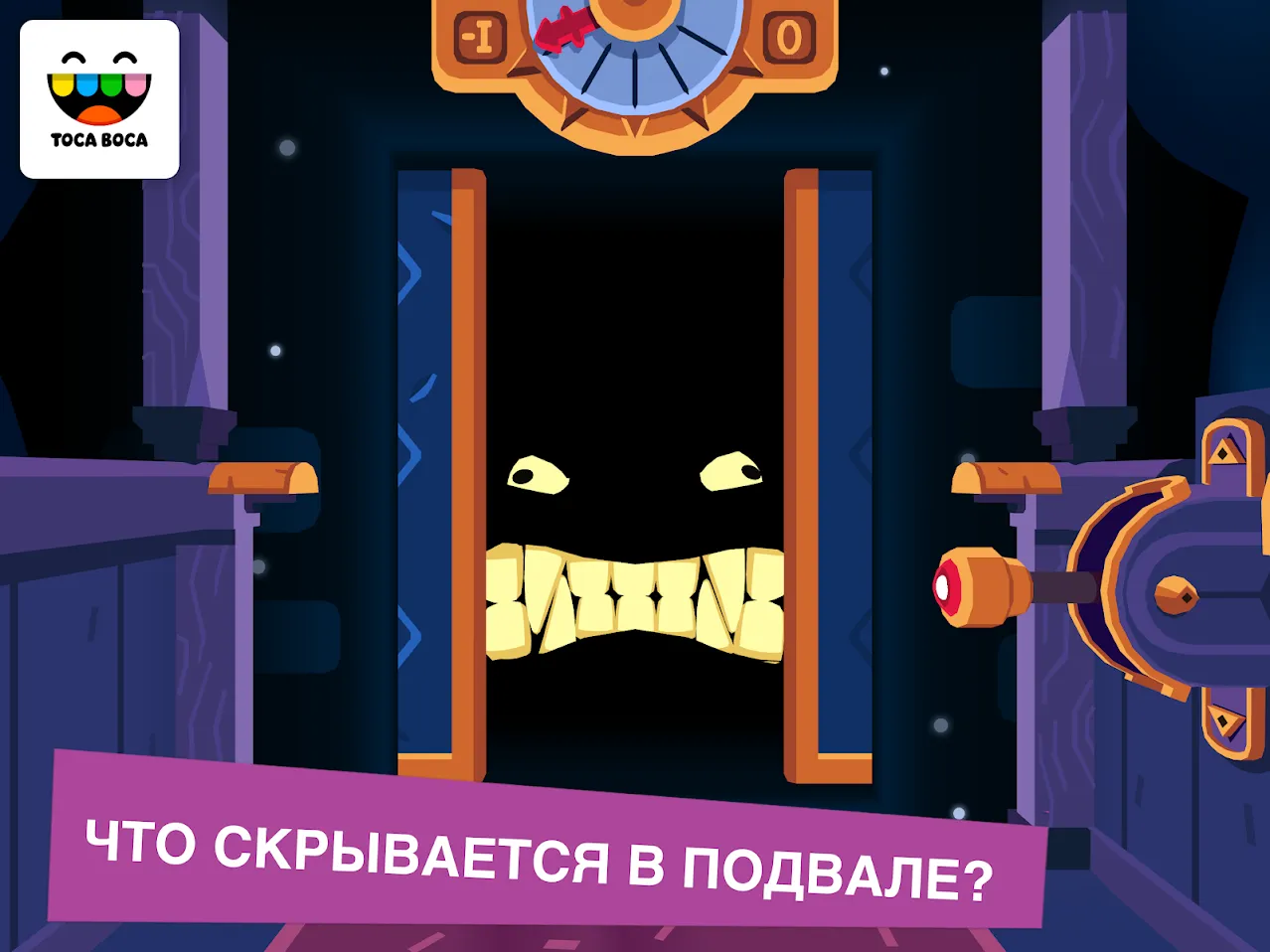 Toca Mystery House [мод: полная версия] Screenshot 3