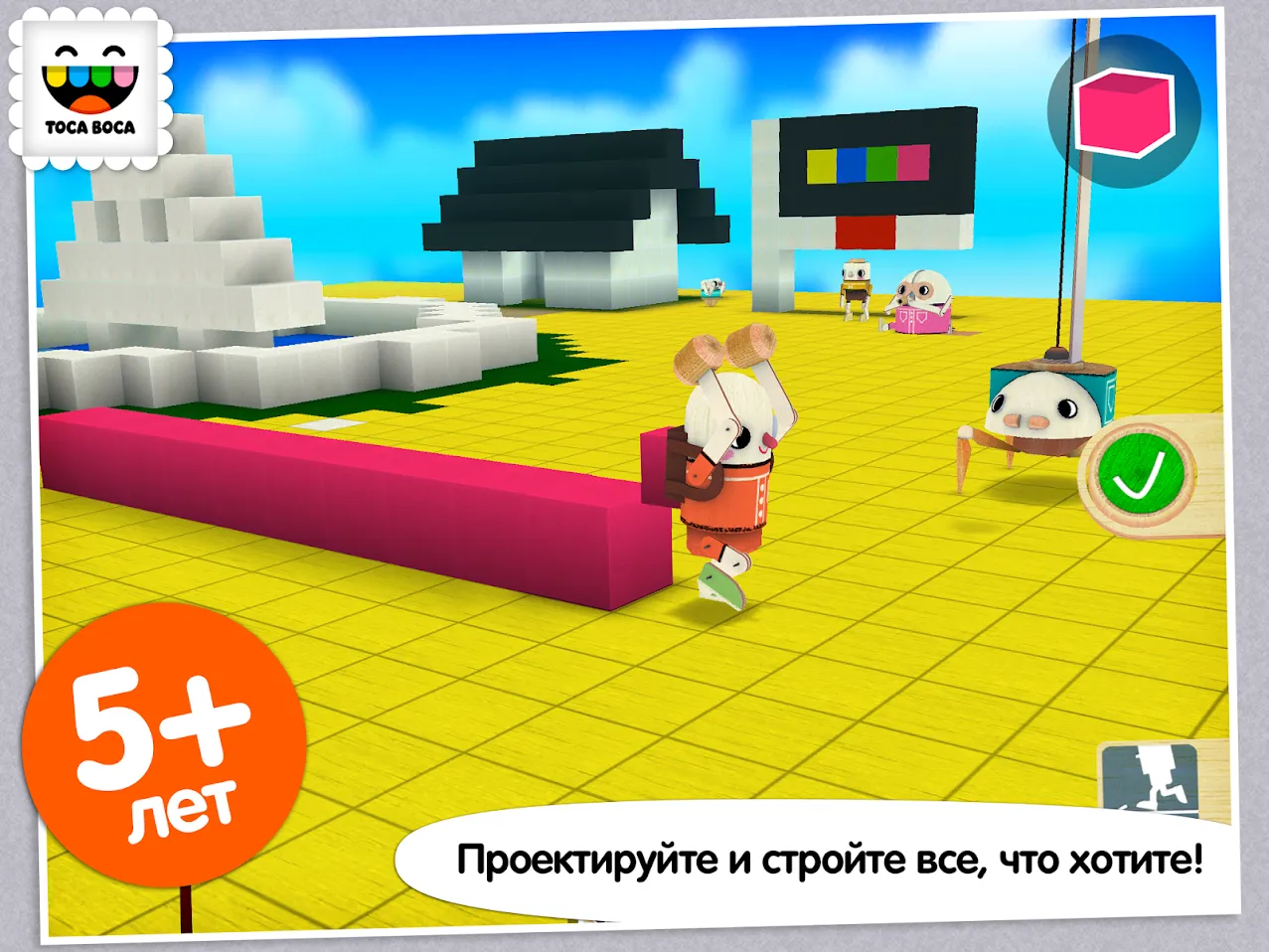 Toca Builders [мод: полная версия] Screenshot 1