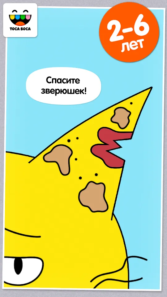 Toca Pet Doctor [мод: полная версия] Screenshot 1