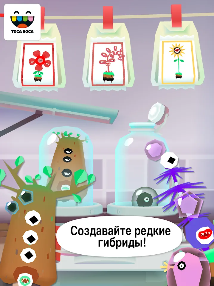 Toca Lab: Plants [мод: полная версия] Screenshot 5