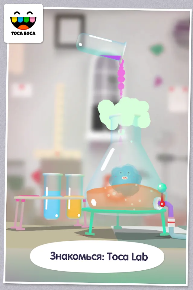 Toca Lab: Elements [мод: полная версия] Screenshot 2
