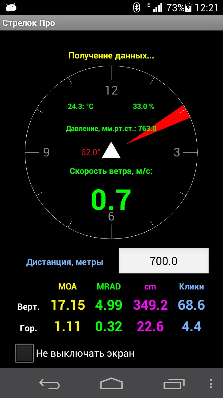 Стрелок Про v8.2.1 APK Мод (Всё открыто) Screenshot 4