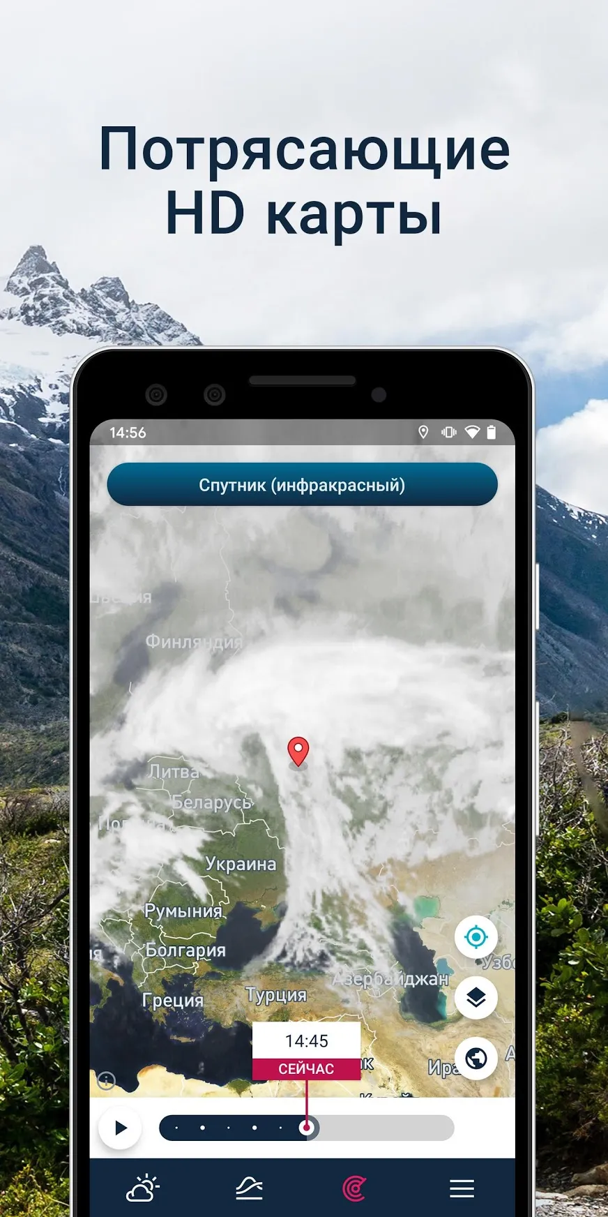 WeatherPro прогноз, радар и виджеты Premium [мод: всё открыто] Screenshot 3