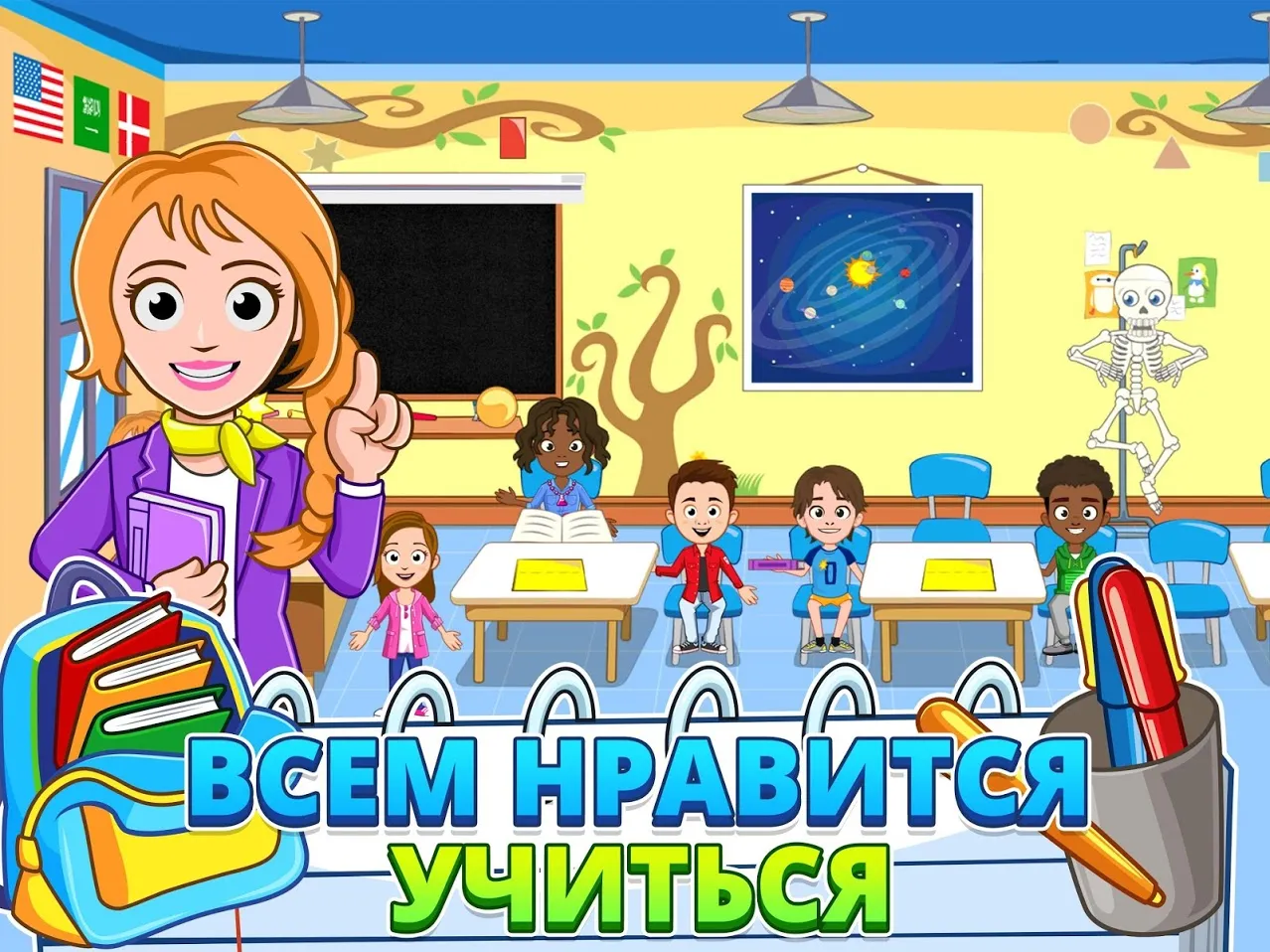 My Town : School [мод: полная версия] Screenshot 2
