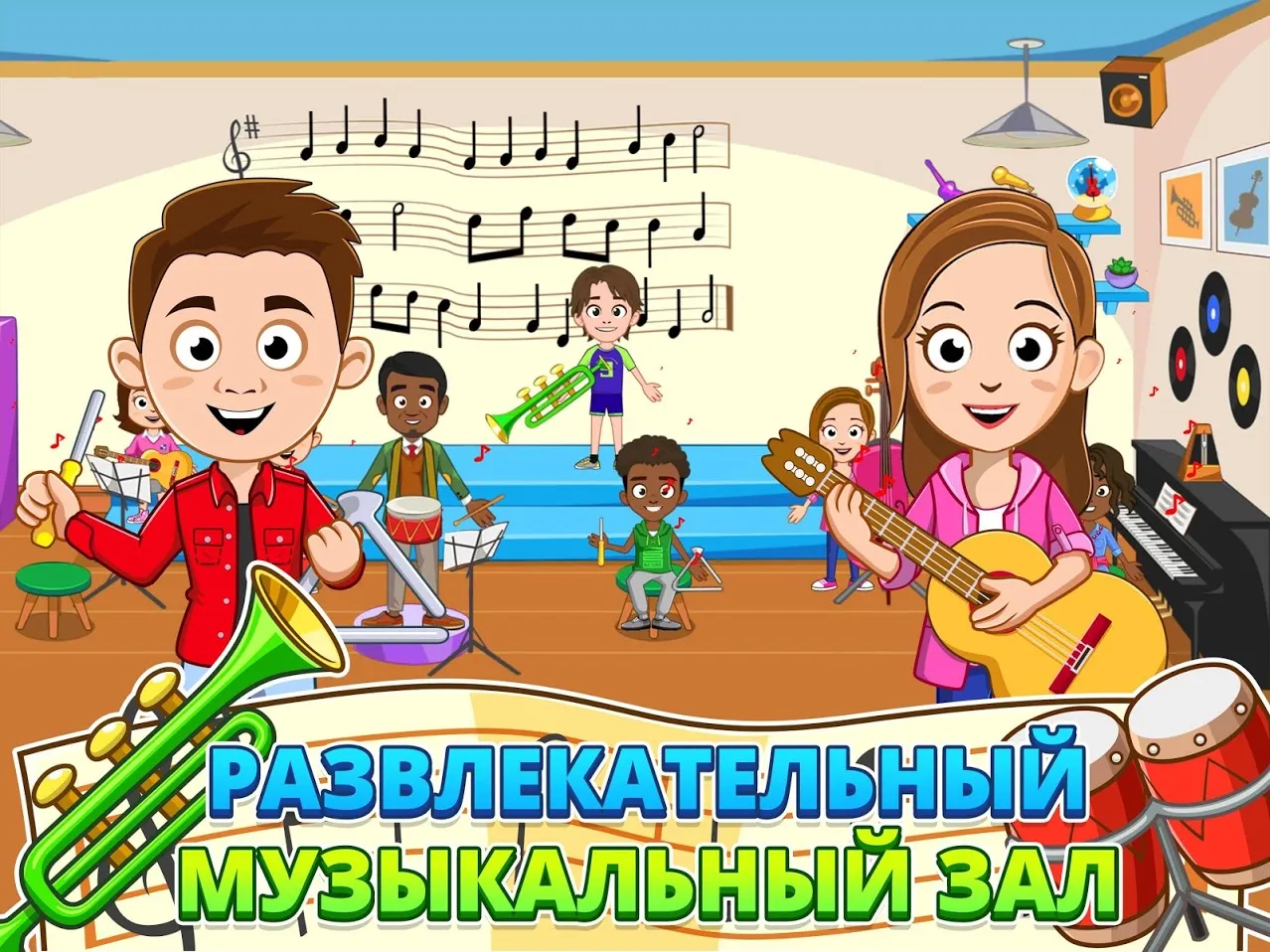 My Town : School [мод: полная версия] Screenshot 4