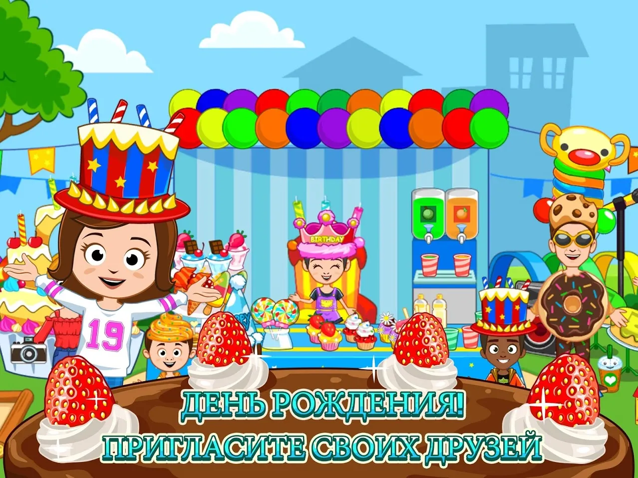 My Town : Пекарня [мод: бесконечная любовь] Screenshot 4