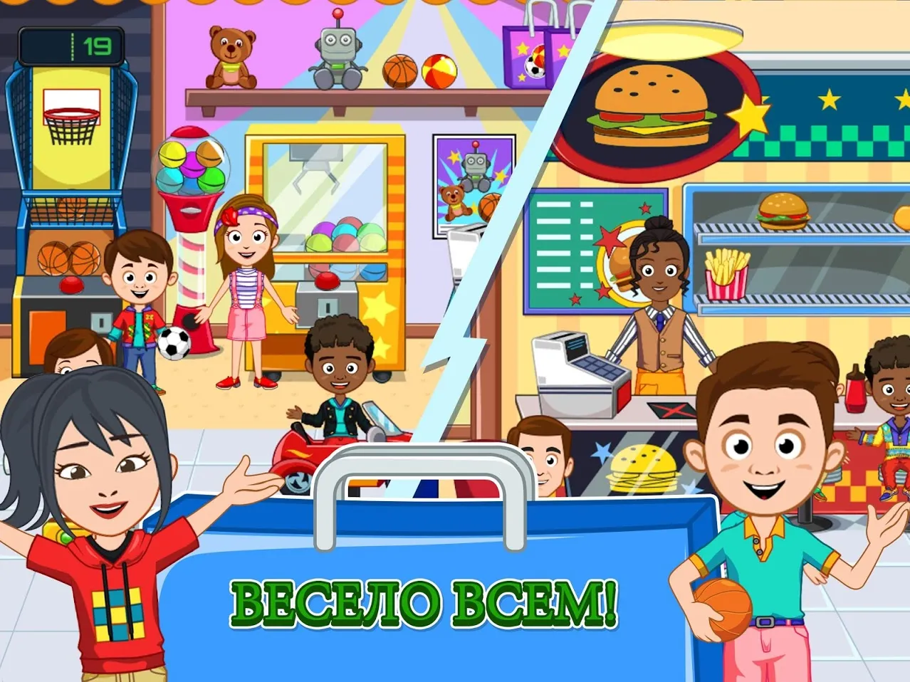 My Town : Торговый пассаж [мод: полная версия] Screenshot 3