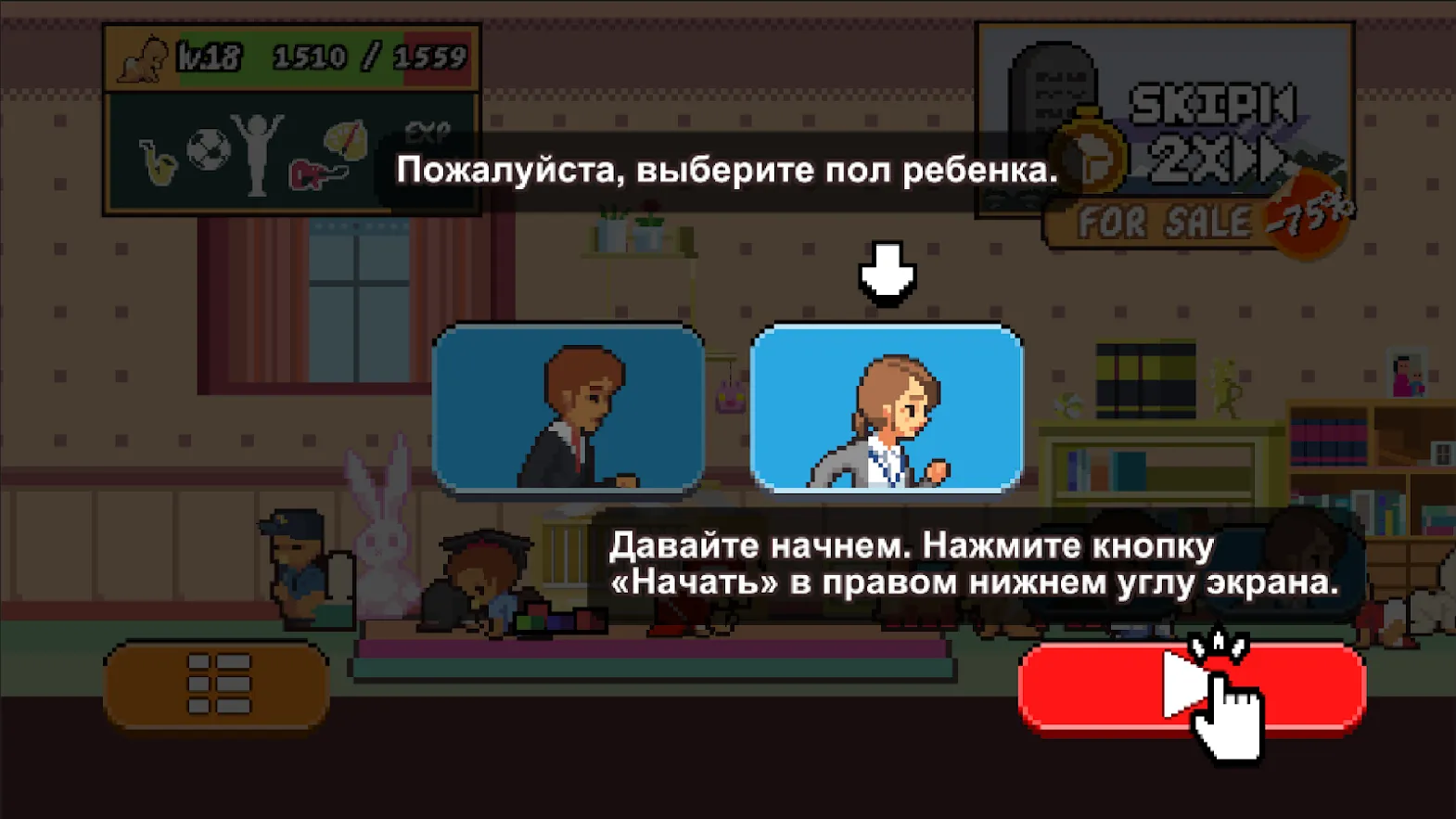 Life is a Game [мод: много денег] Screenshot 2