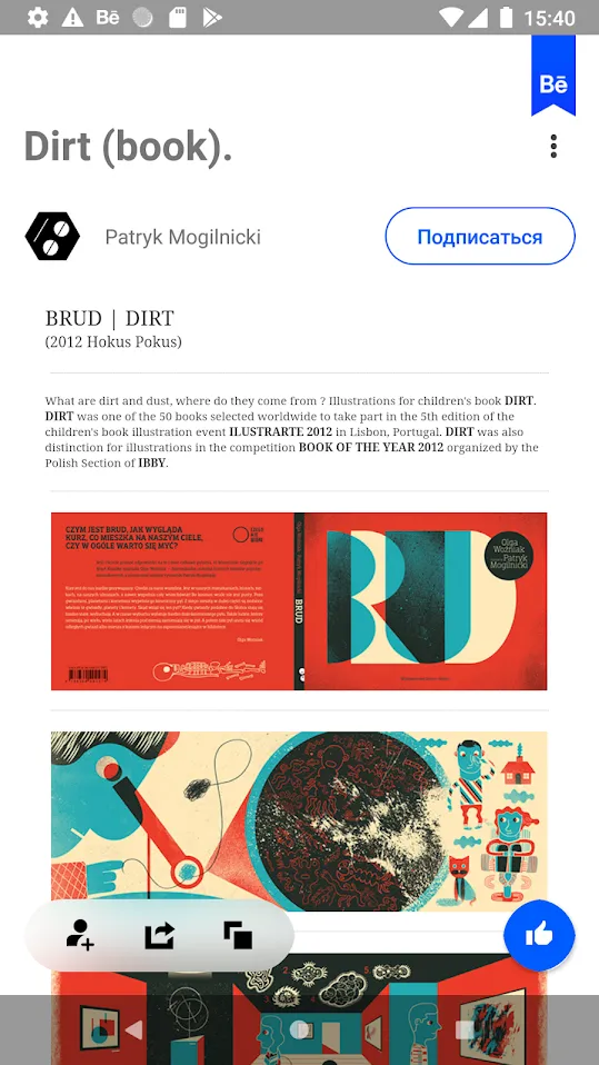 Behance – творческие портфолио Screenshot 4