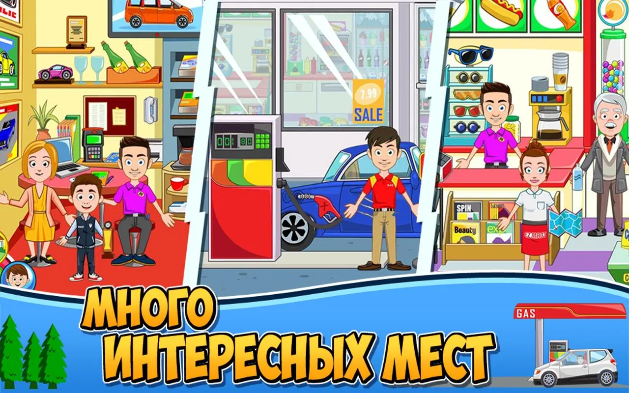 My Town : Car wash fix & drive [мод: полная версия] Screenshot 2