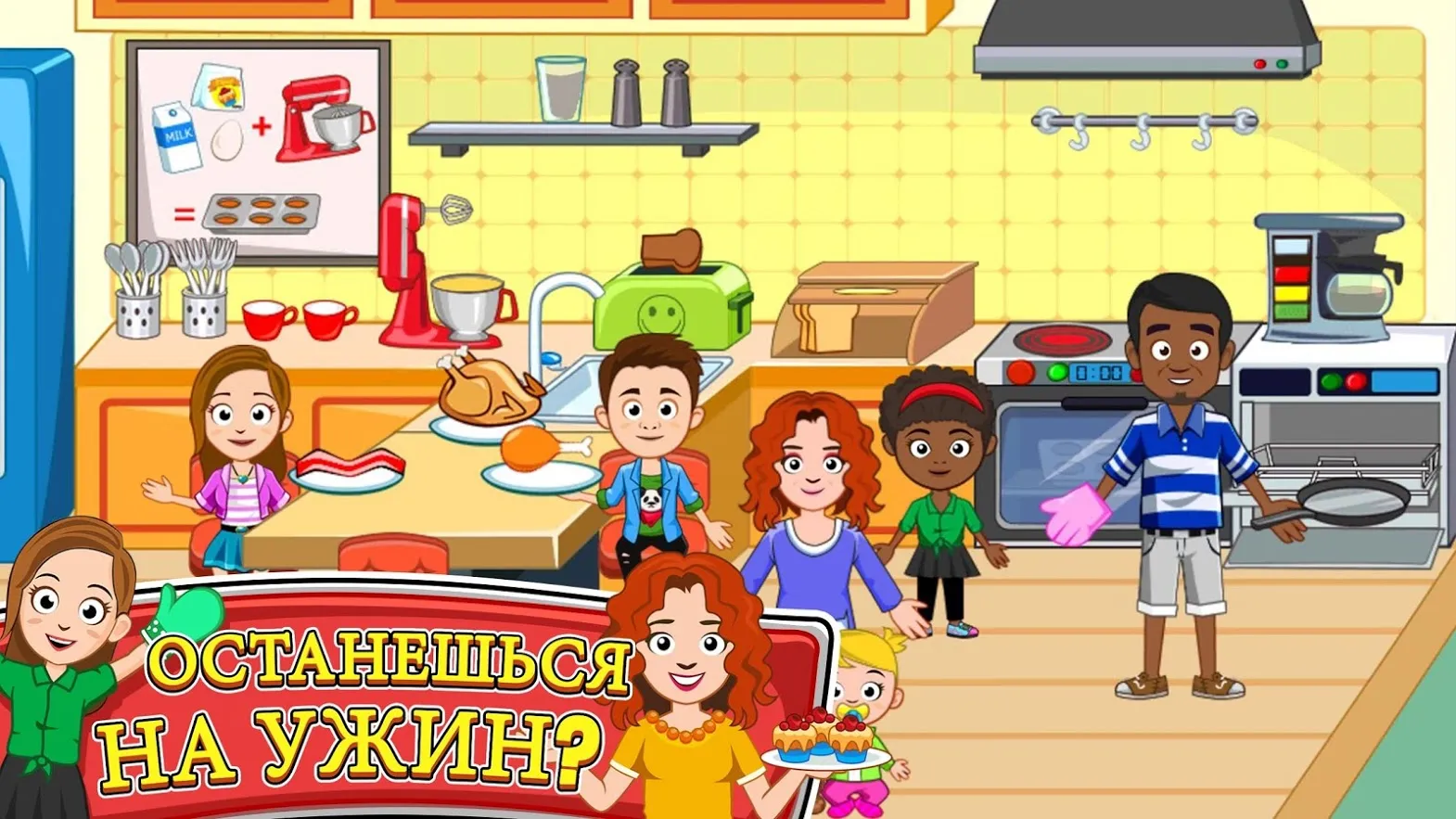 My Town : Дом друга [мод: бесплатные покупки] Screenshot 3