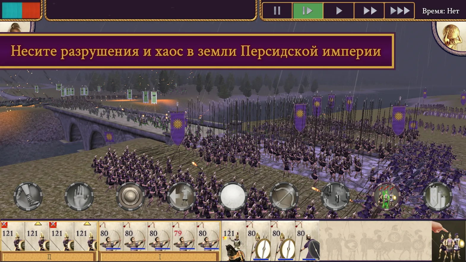 ROME: Total War - Alexander [мод: полная версия] Screenshot 2
