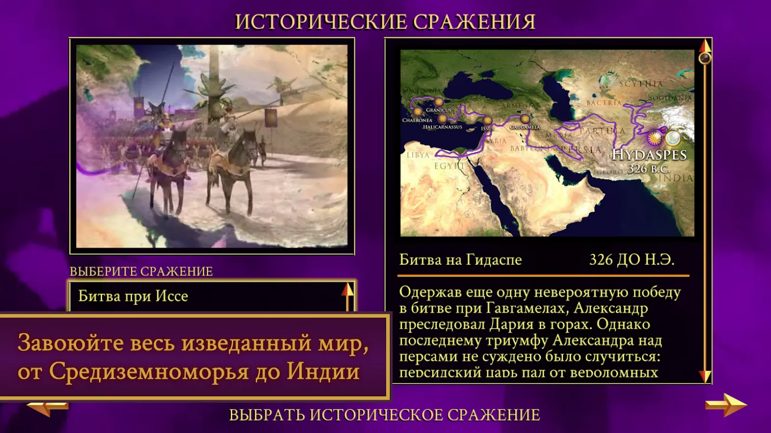 ROME: Total War - Alexander [мод: полная версия] Screenshot 3