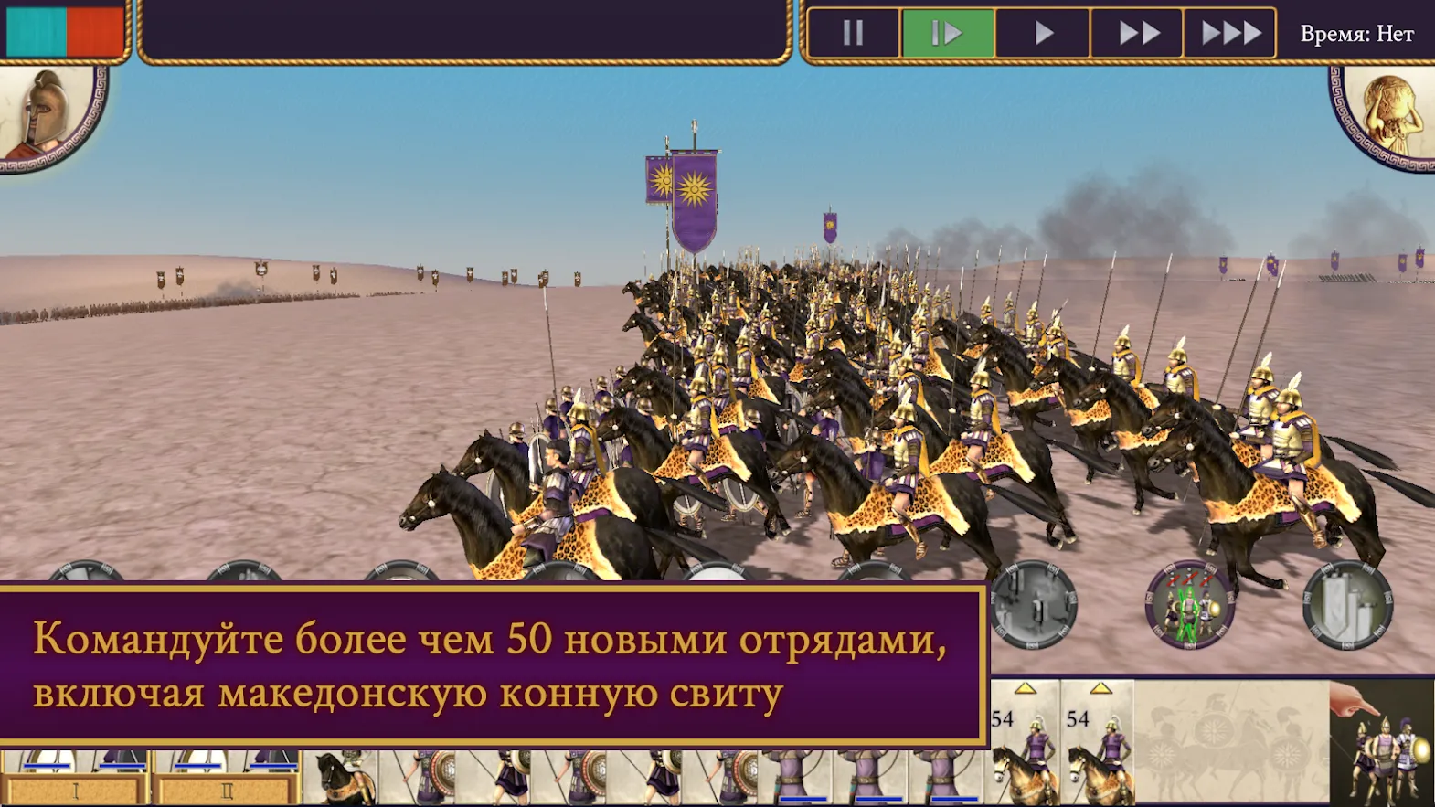 ROME: Total War - Alexander [мод: полная версия] Screenshot 4