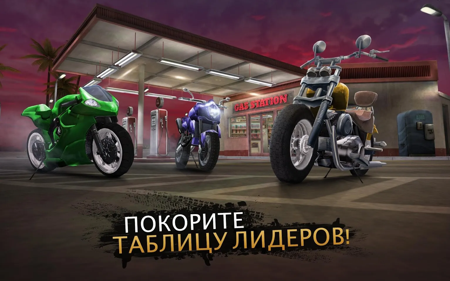 Moto Rider GO: Highway Traffic [мод: много денег] Screenshot 1