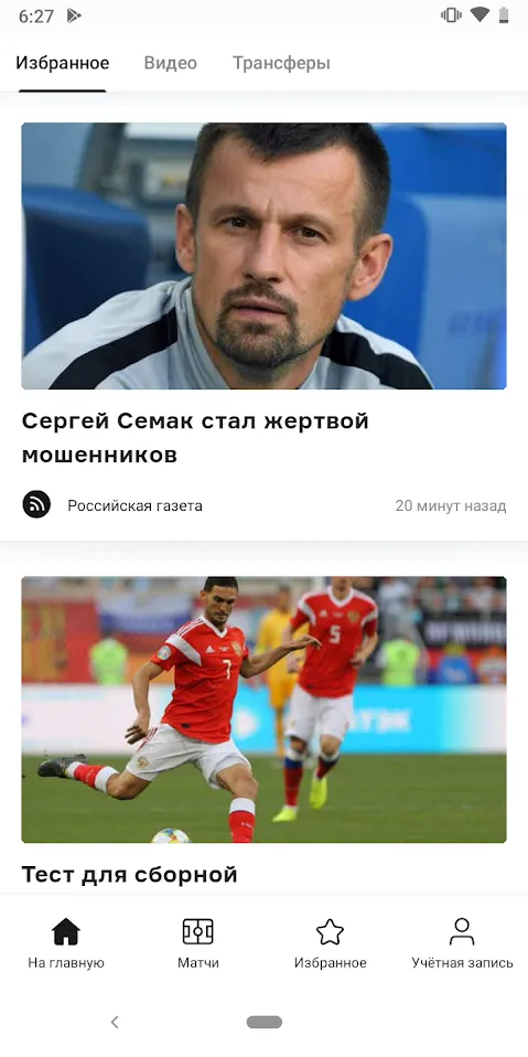OneFootball – Новости Футбола [мод: без рекламы] Screenshot 1