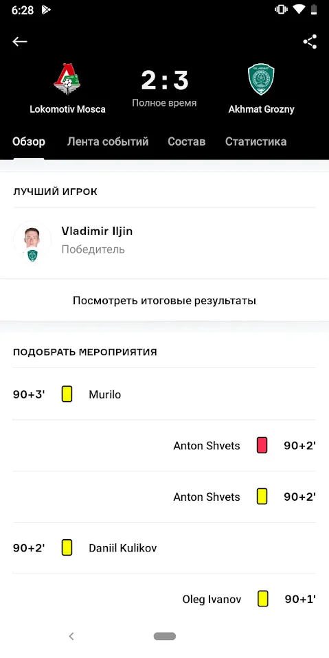 OneFootball – Новости Футбола [мод: без рекламы] Screenshot 3