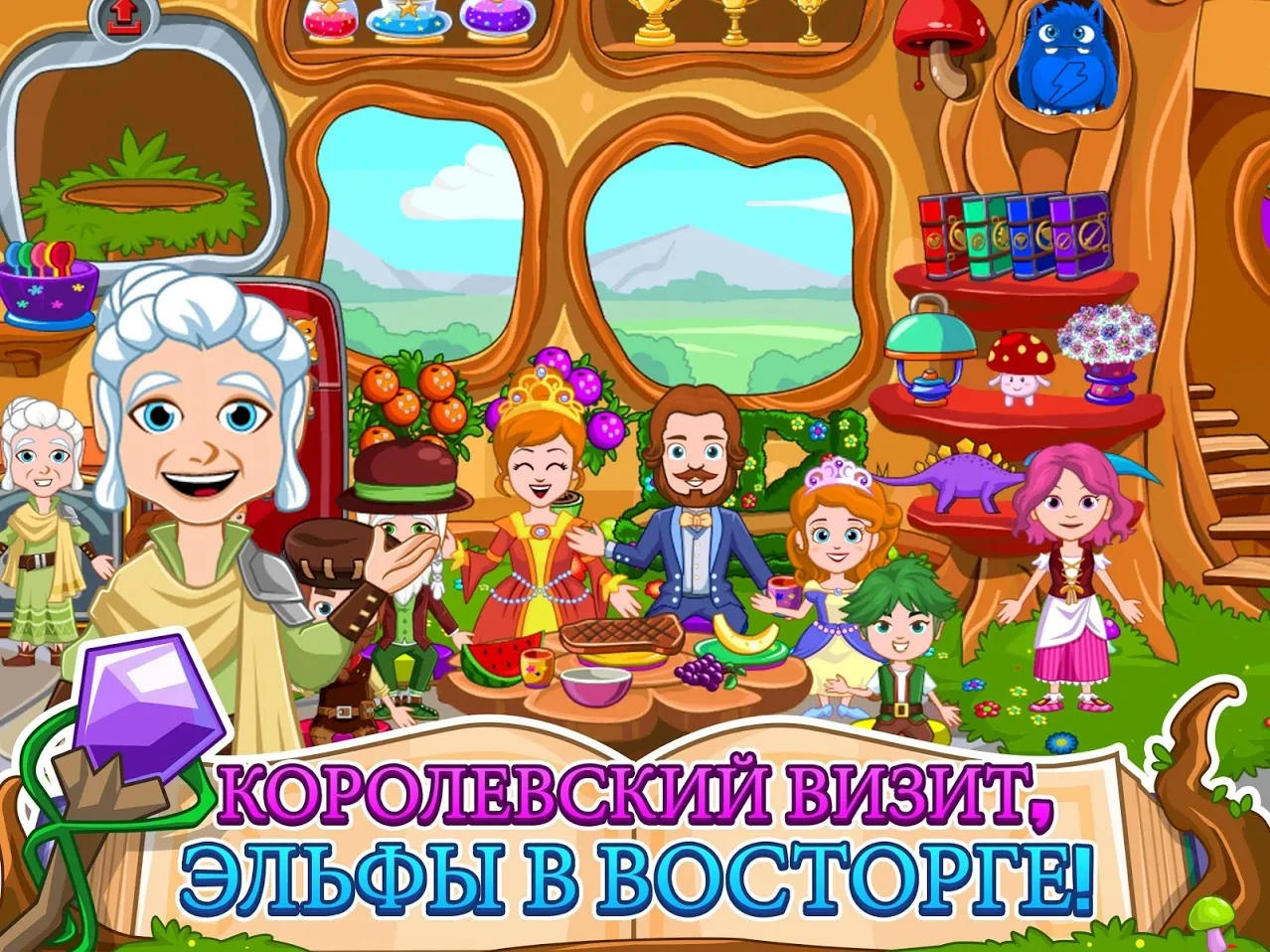 My Little Princess : Волшебница [мод: полная версия] Screenshot 2