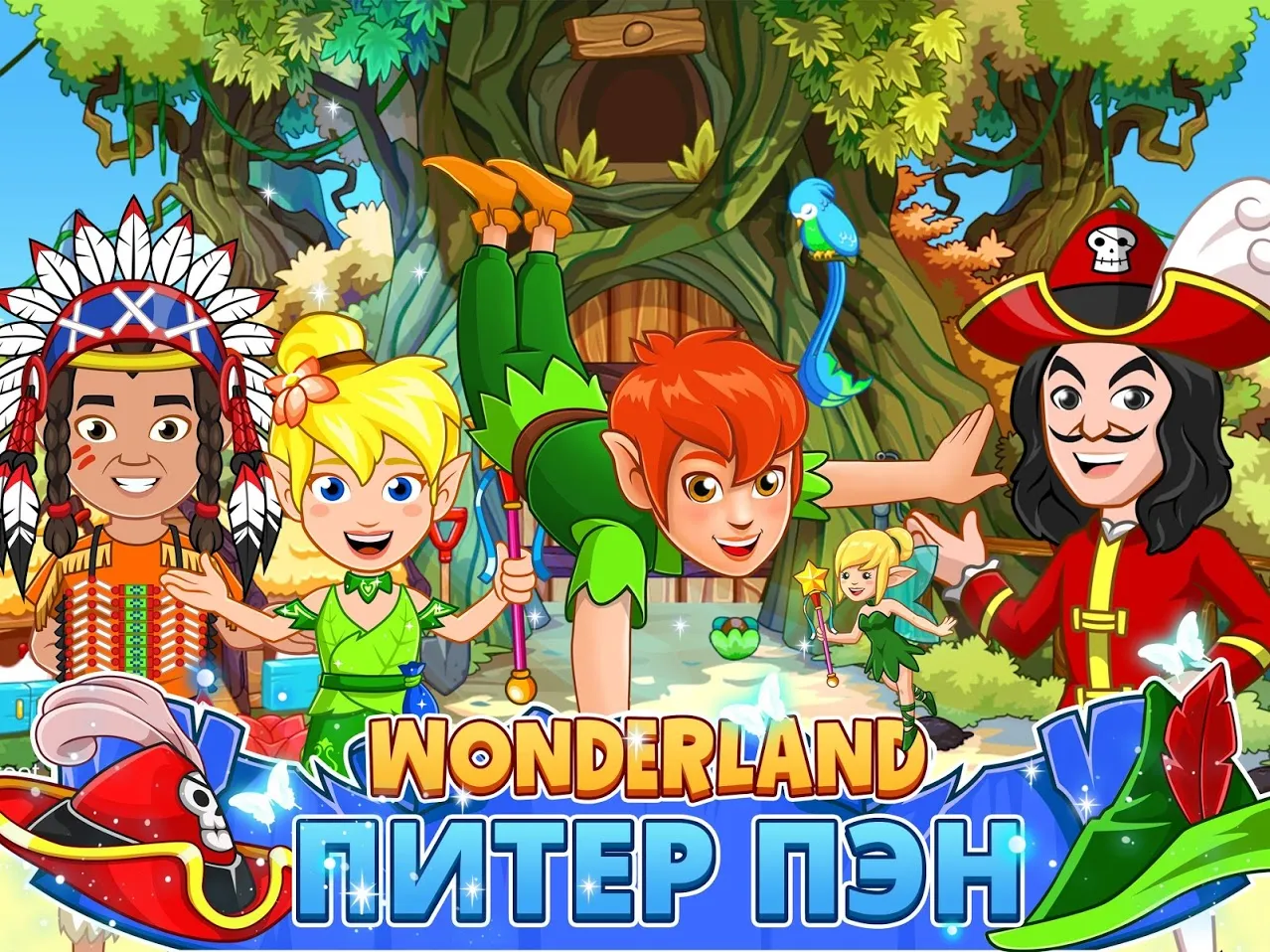 Wonderland : Питер Пэн [мод: полная версия] Screenshot 1