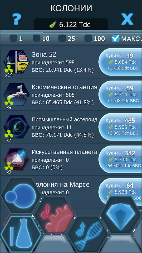 Bacterial Takeover игра-кликер [мод: много денег] Screenshot 4