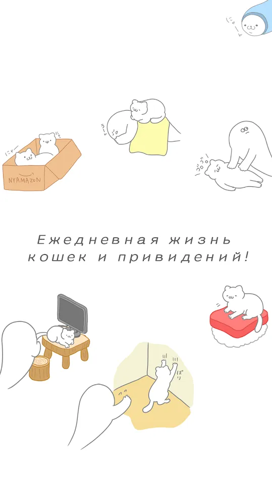 Пушистые Призраки [мод: много денег] Screenshot 4