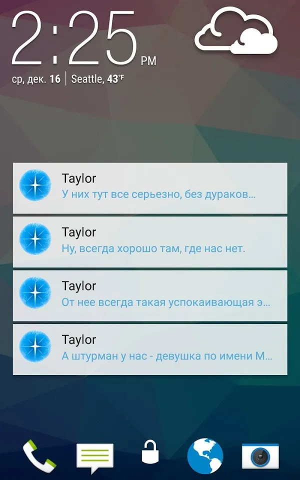 Lifeline. Тихая ночь [мод: полная версия] Screenshot 4