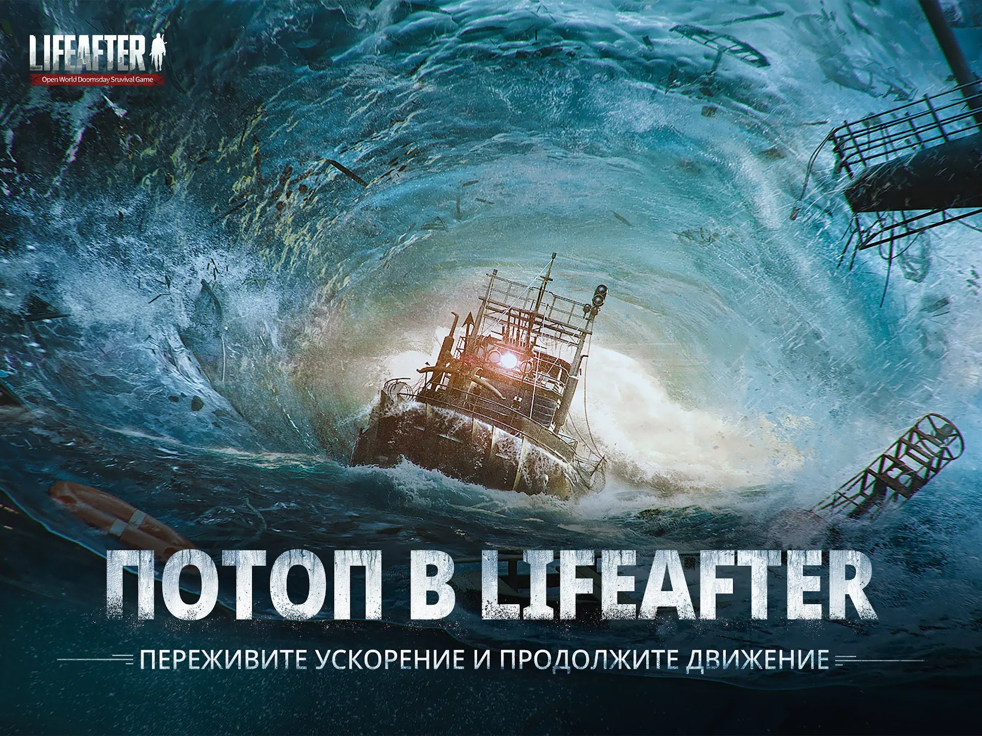 LifeAfter: Night falls Screenshot 1
