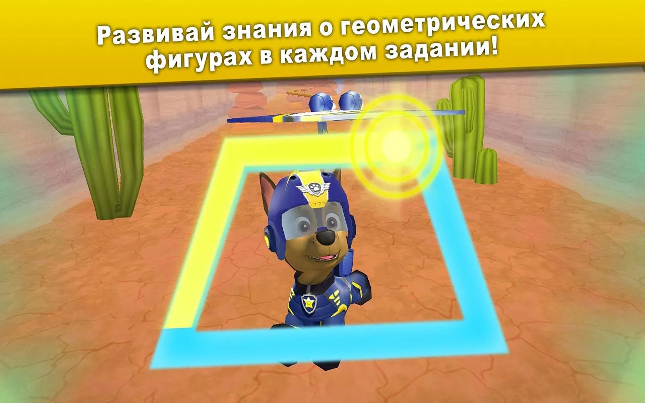Щенячий патруль: В полёт! [мод: всё открыто] Screenshot 3