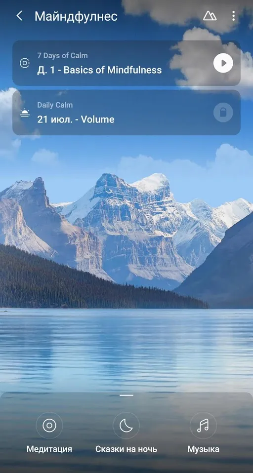 Samsung Health Screenshot 4