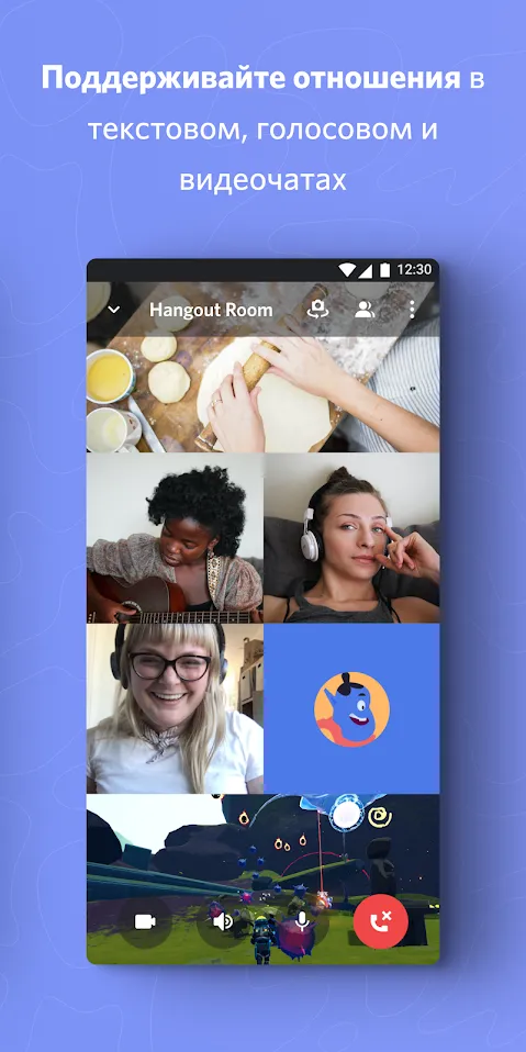 Discord - чат и звонки Screenshot 2
