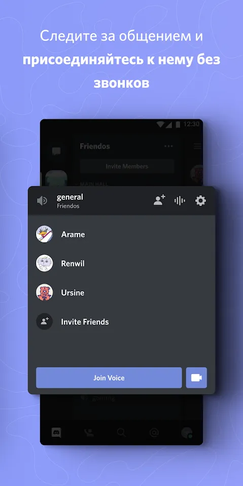 Discord - чат и звонки Screenshot 4