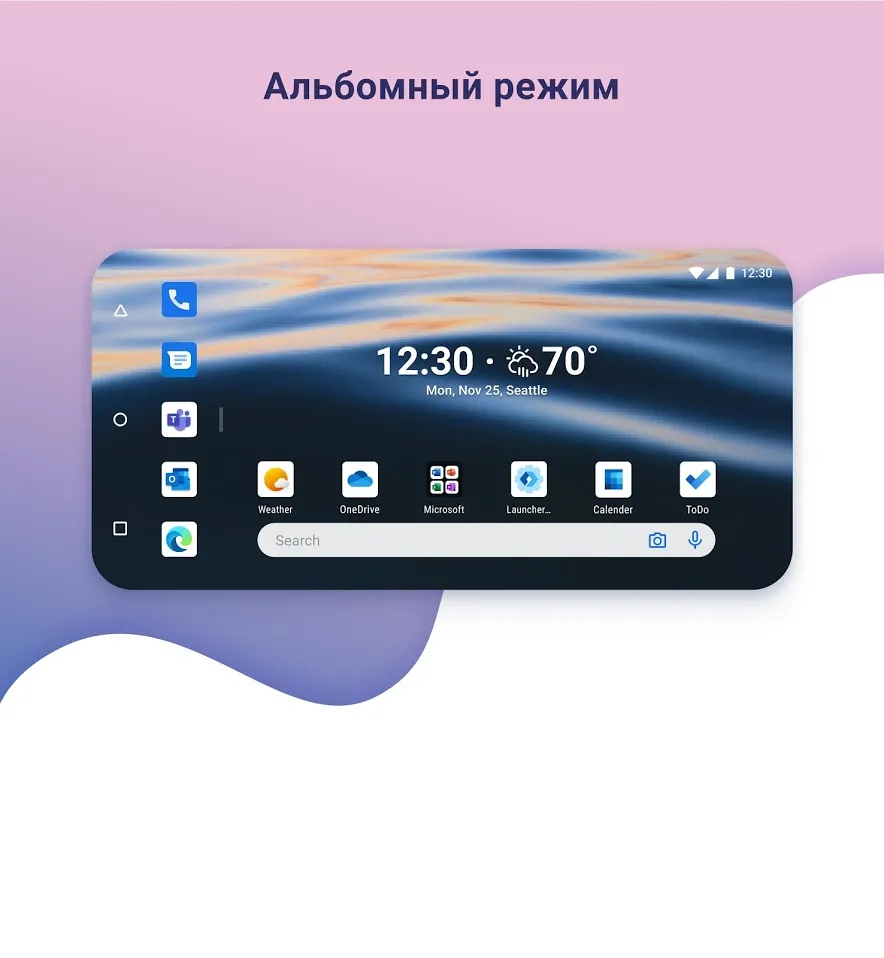 Microsoft Launcher Screenshot 5