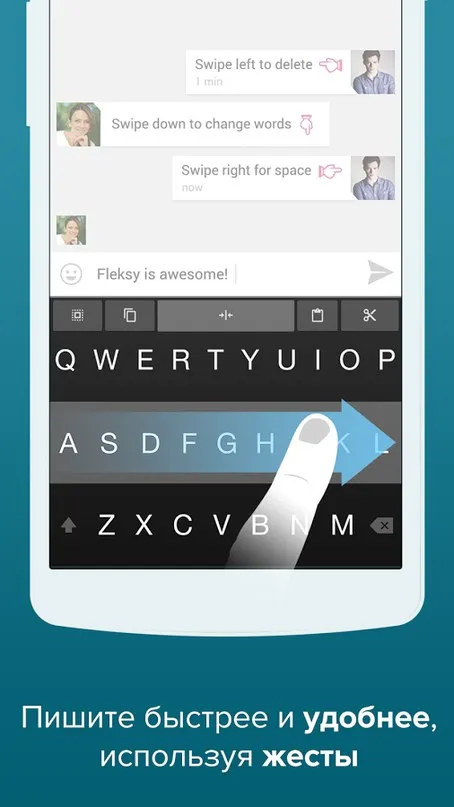 Флекси-клавиатура с эмодзи Screenshot 5