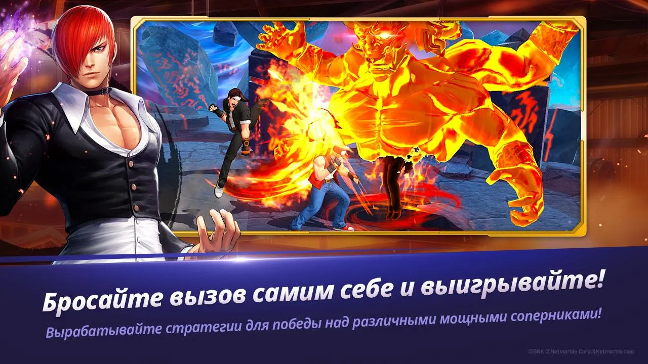The King of Fighters ALLSTAR [мод: режим бога] Screenshot 4