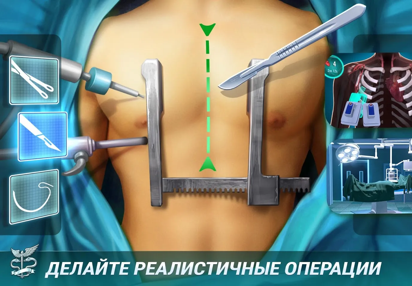 Operate Now Hospital - Surgery [мод: много денег] Screenshot 1
