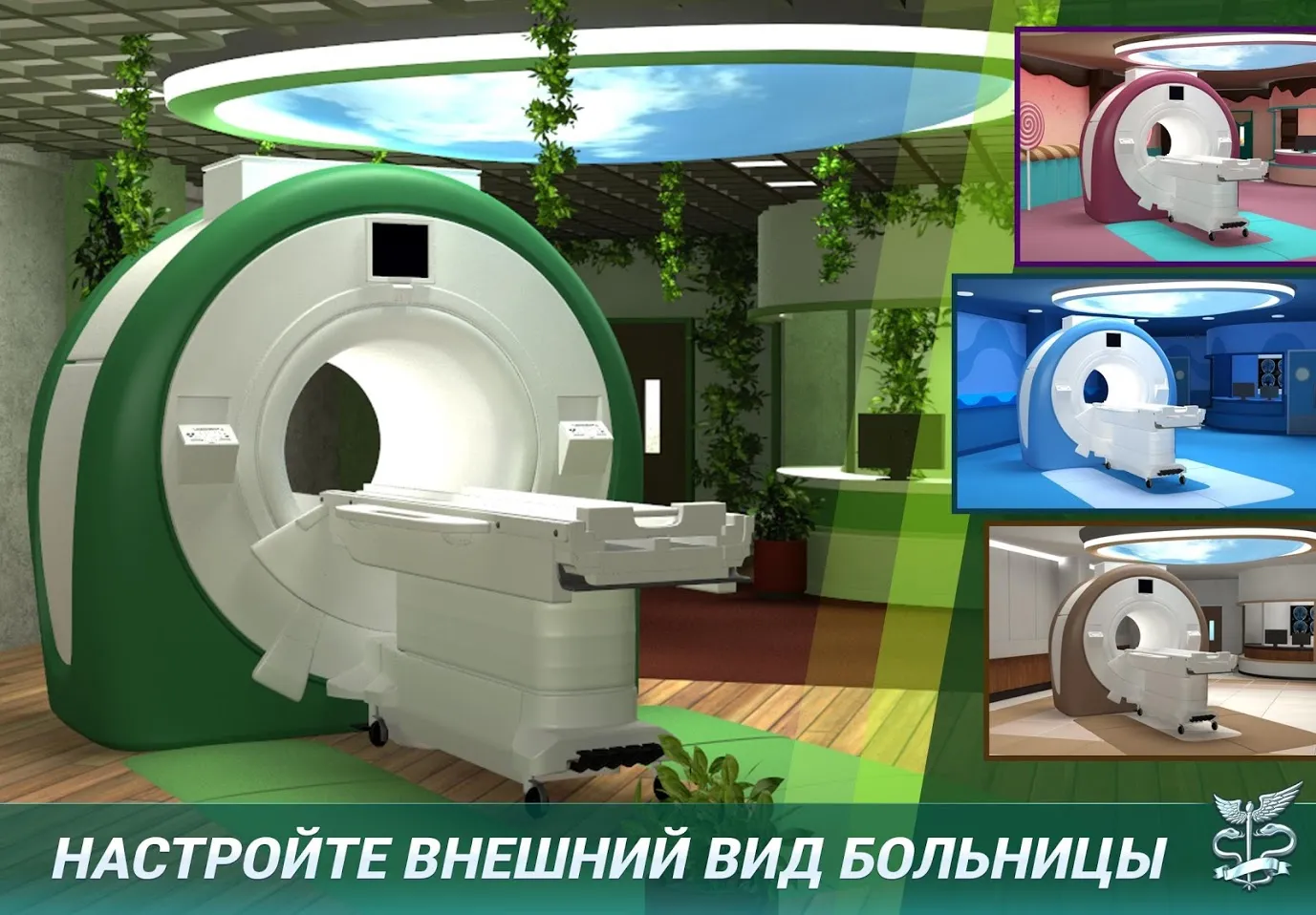 Operate Now Hospital - Surgery [мод: много денег] Screenshot 2