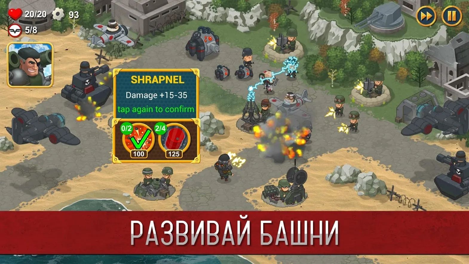 Синдикат: Вторая Мировая война [мод: много денег] Screenshot 4
