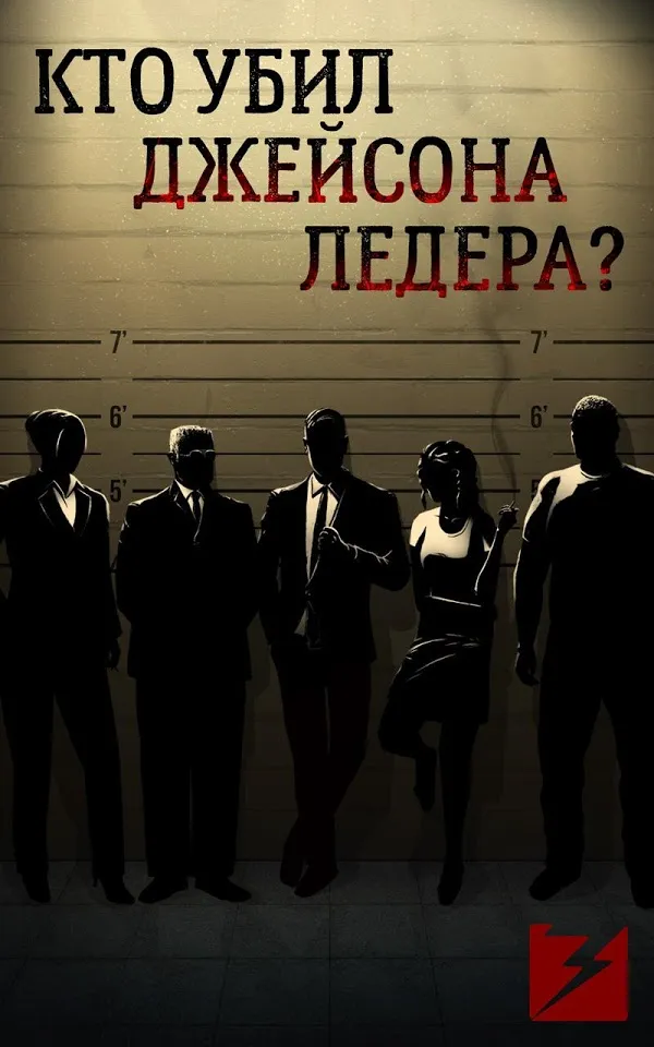 Lifeline. Горячая линия [мод: полная версия] Screenshot 2