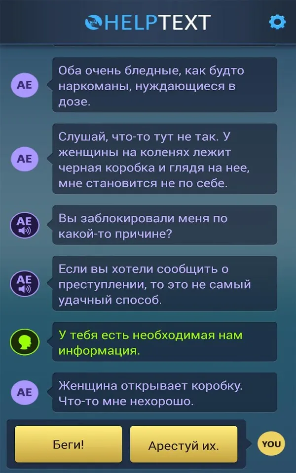 Lifeline. Горячая линия [мод: полная версия] Screenshot 3